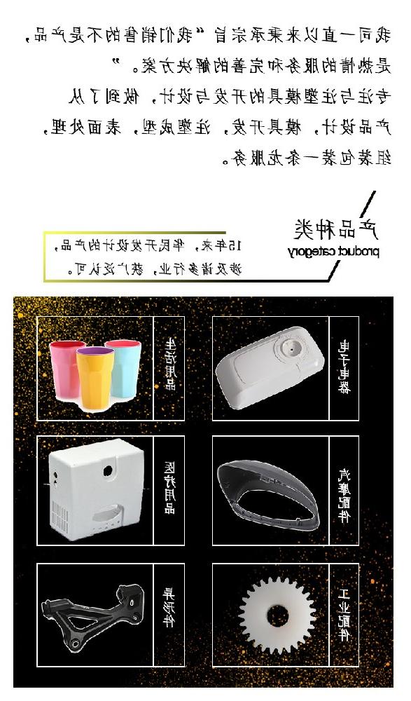 注塑成型塑料制品粗糙的原因和解决方法